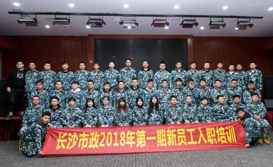 新生培訓 | 以心迎新，協(xié)同共進(jìn)！