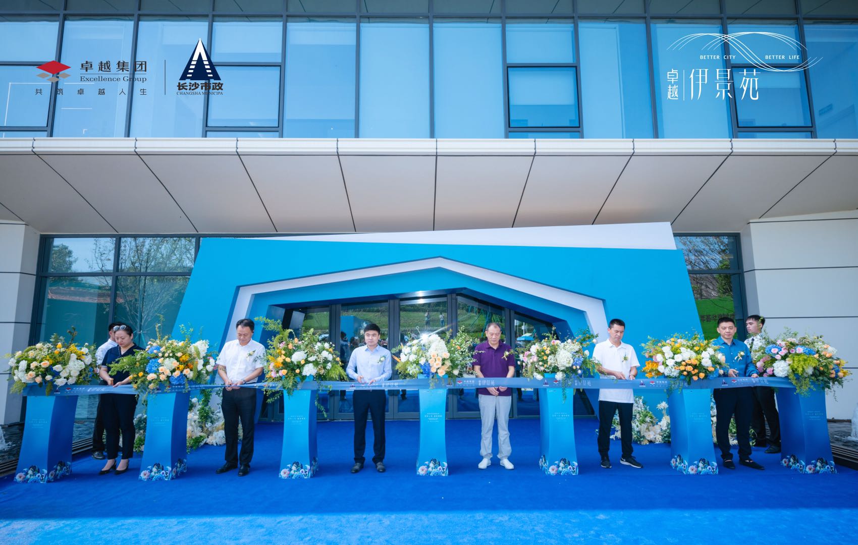 六十年，再起航！『卓越·伊景苑』藝術(shù)美學(xué)營(yíng)銷(xiāo)中心璀璨綻放