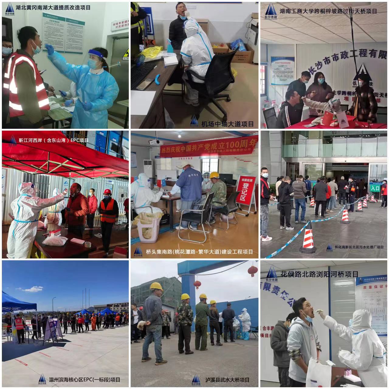 疫情防控，我們在行動(dòng)！