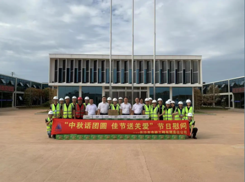 中秋話(huà)團圓，佳節送關(guān)愛(ài)——公司領(lǐng)導深入重點(diǎn)項目開(kāi)展中秋慰問(wèn)活動(dòng)