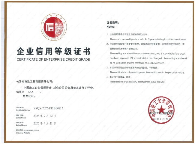 AAA證書(shū) 改尺寸.jpg AAA證書(shū) 改尺寸.jpg